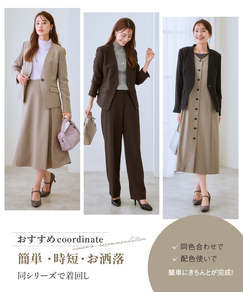 レディーススーツ】セットアップ対応洗えるウール調ストレッチノー