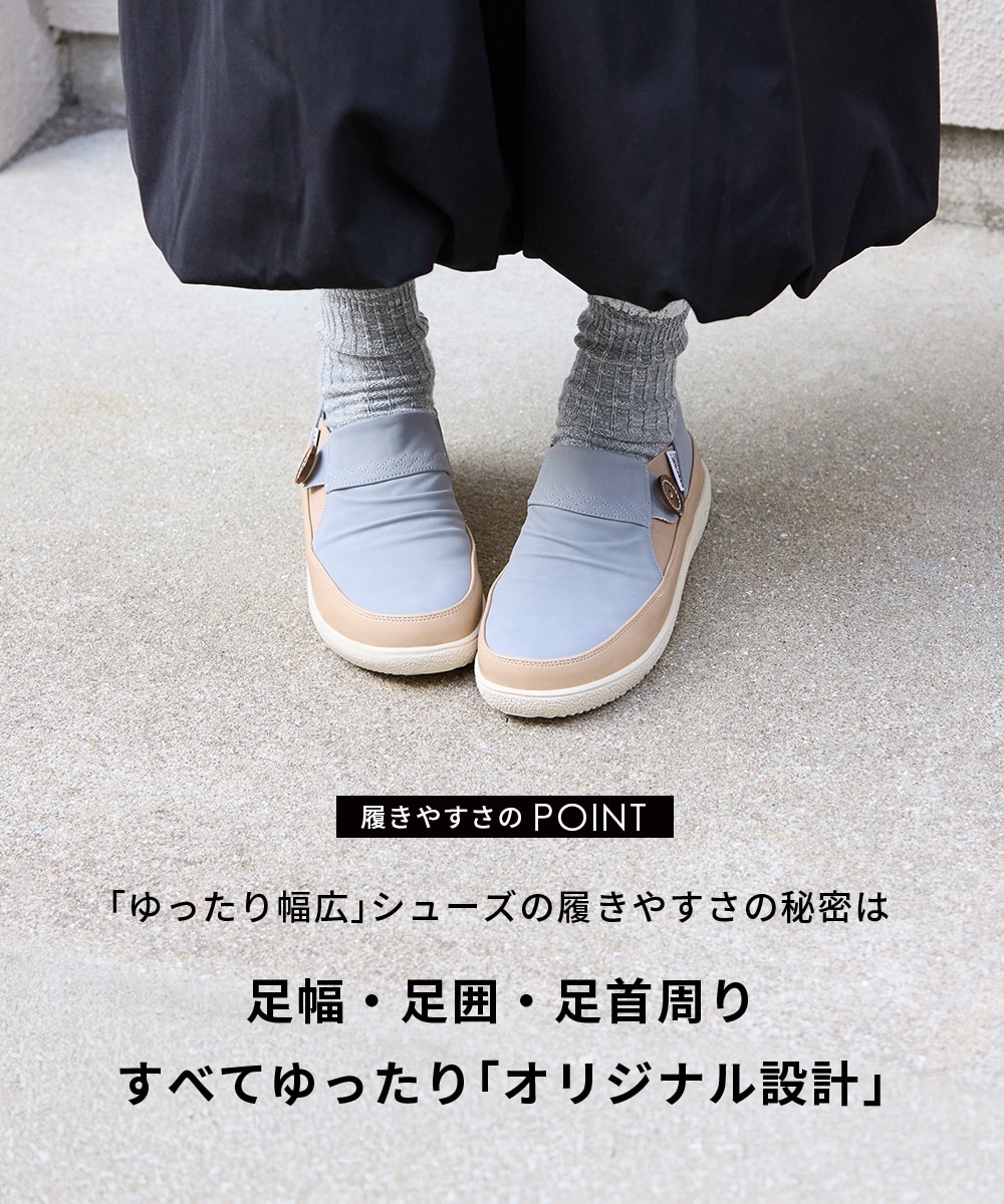 ゆったり幅広】moz（モズ）軽量ボタンデザインサイドゴアスニーカー