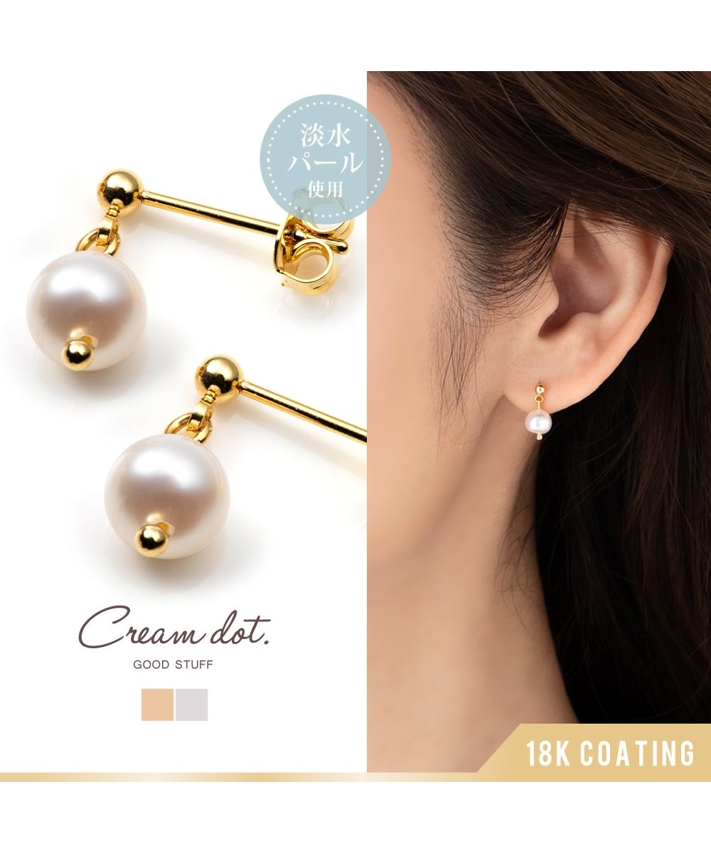 Creamdot.】高級感漂う一粒淡水パールのちょい揺れピアス 通販【ニッセン】