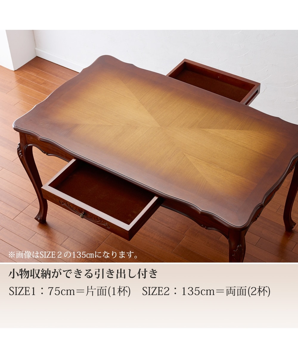 手彫り仕上げ】天然木マホガニーのアンティーク調ダイニングテーブル