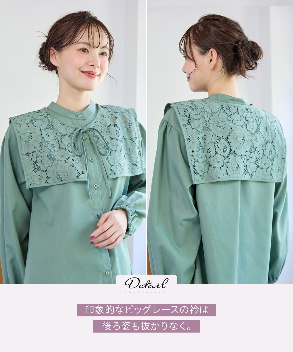大きいサイズ ビッグレース付け衿ブラウス 通販【ニッセン】