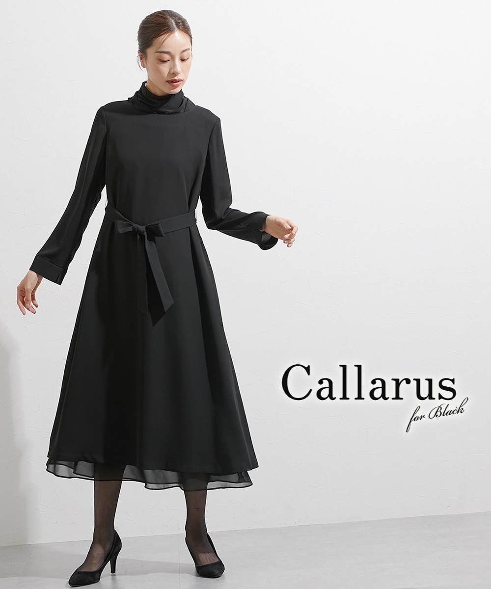 喪服・礼服】日本製生地使用 洗えるネックカバー付きウエストリボン