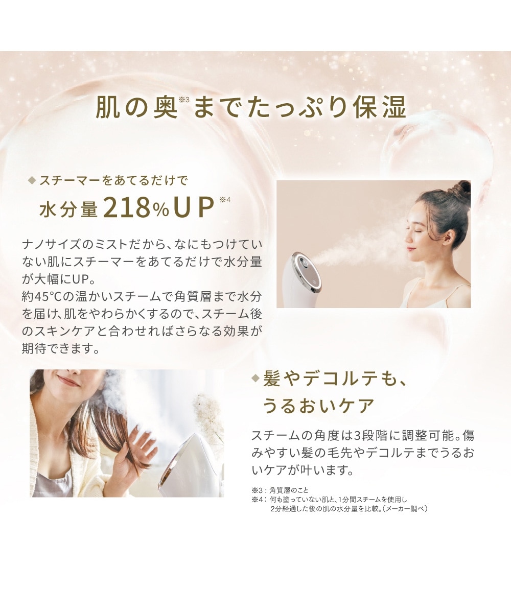 FESTINO フェイシャル クレンジング ナノスチーマー 通販【ニッセン】