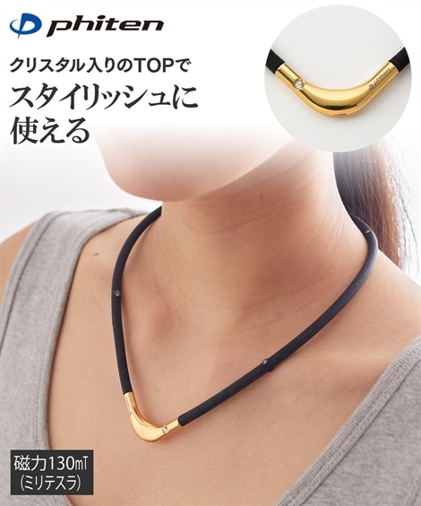 ☆ファイテン RAKUWA磁気チタンネックレスS-｜｜ LIMITED MODEL (管理