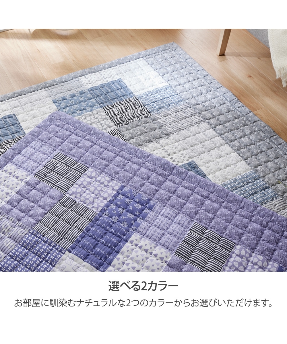ボリュームキルトラグ｜パッチワーク調・綿100%生地使用 通販【ニッセン】
