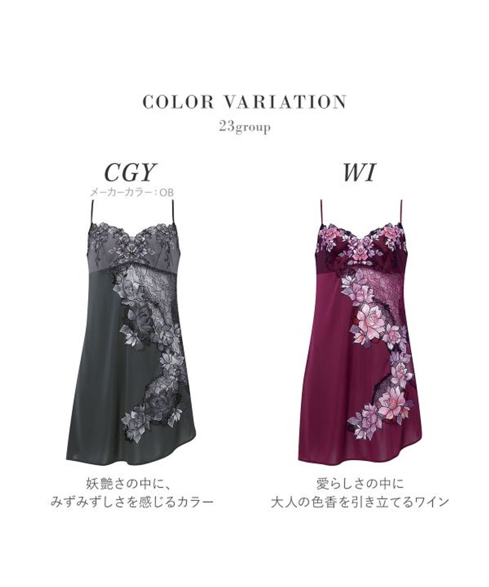 ワコール サルート 23グループ 23G スリップ ランジェリー ML