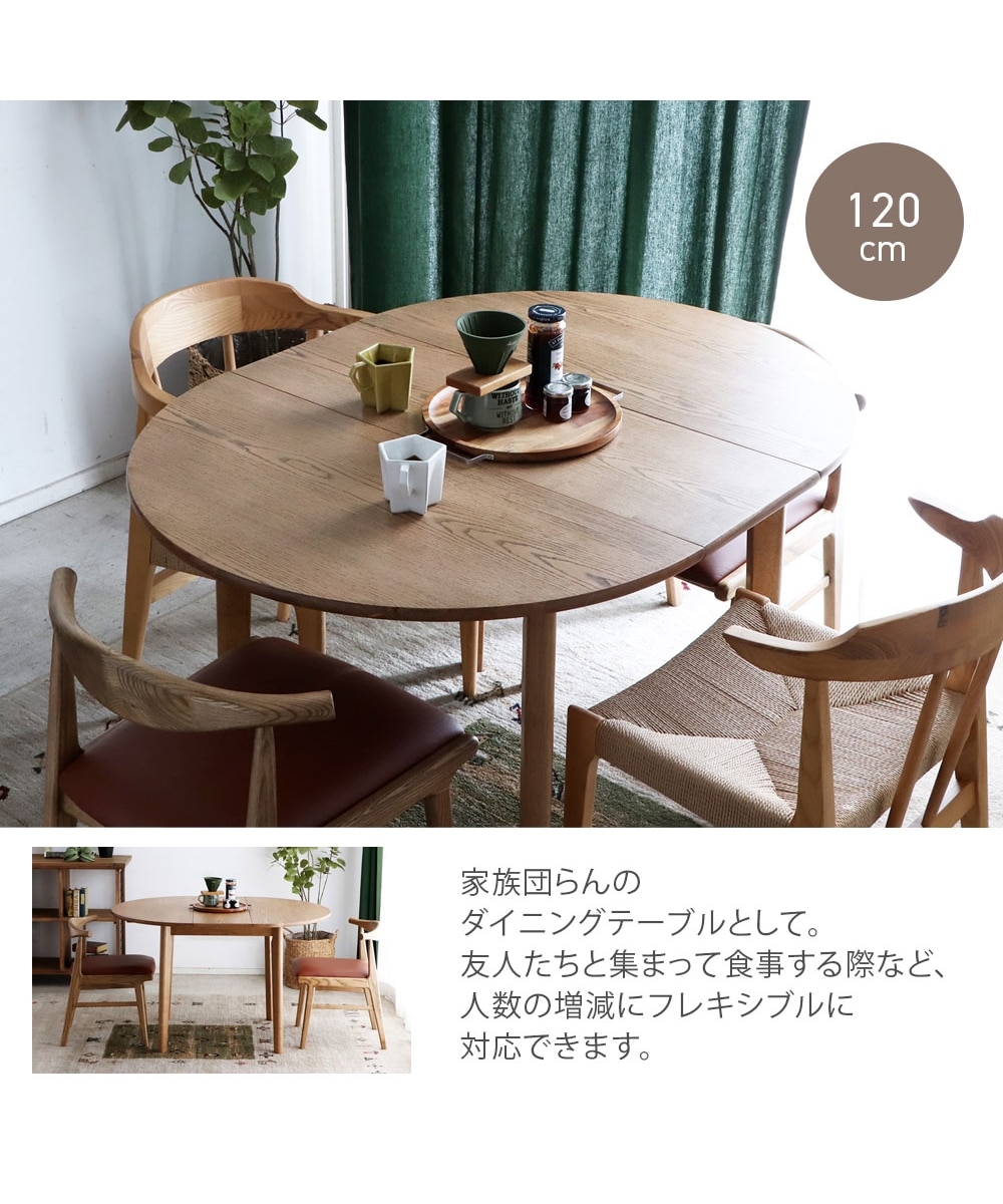 伸長式天板 円形ダイニングテーブル 幅90-120 通販【ニッセン】