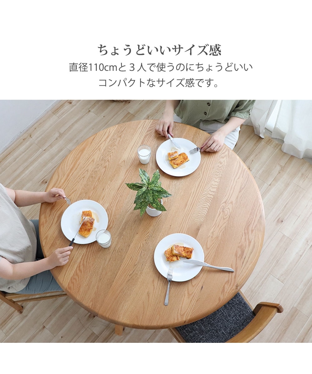 3本脚の円形ダイニングテーブル｜天然木 通販【ニッセン】