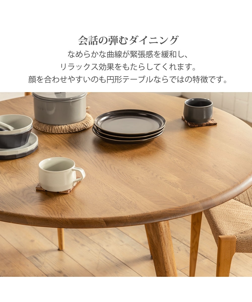 3本脚の円形ダイニングテーブル｜天然木 通販【ニッセン】