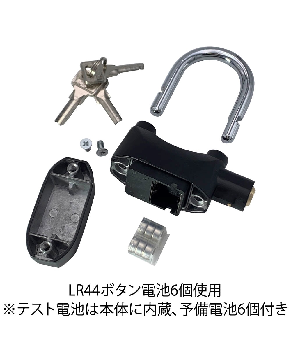 防犯アラームロック 通販【ニッセン】