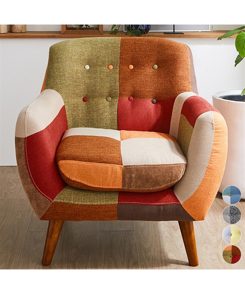 1人掛け]ソファ｜パッチワーク風 ファブリック 通販【ニッセン】