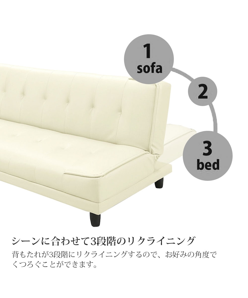 3人掛け]ソファベッド｜2WAY リクライニング 合皮 通販【ニッセン】