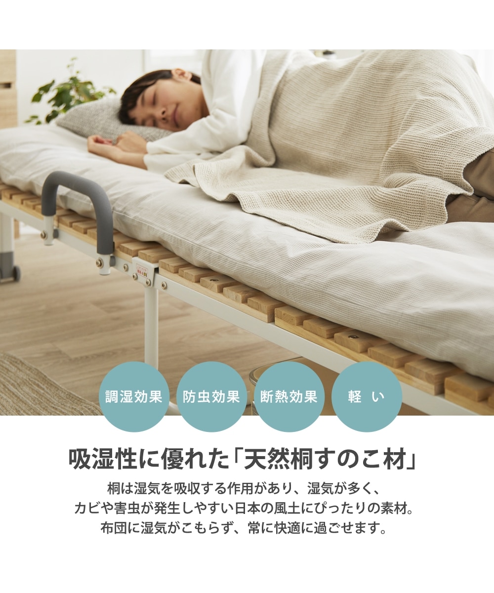 折りたたみ桐すのこベッド 通販【ニッセン】