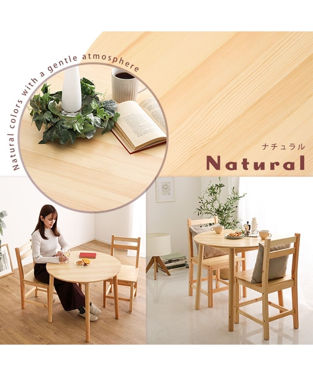天然木パイン材円形ダイニングセット 通販【ニッセン】