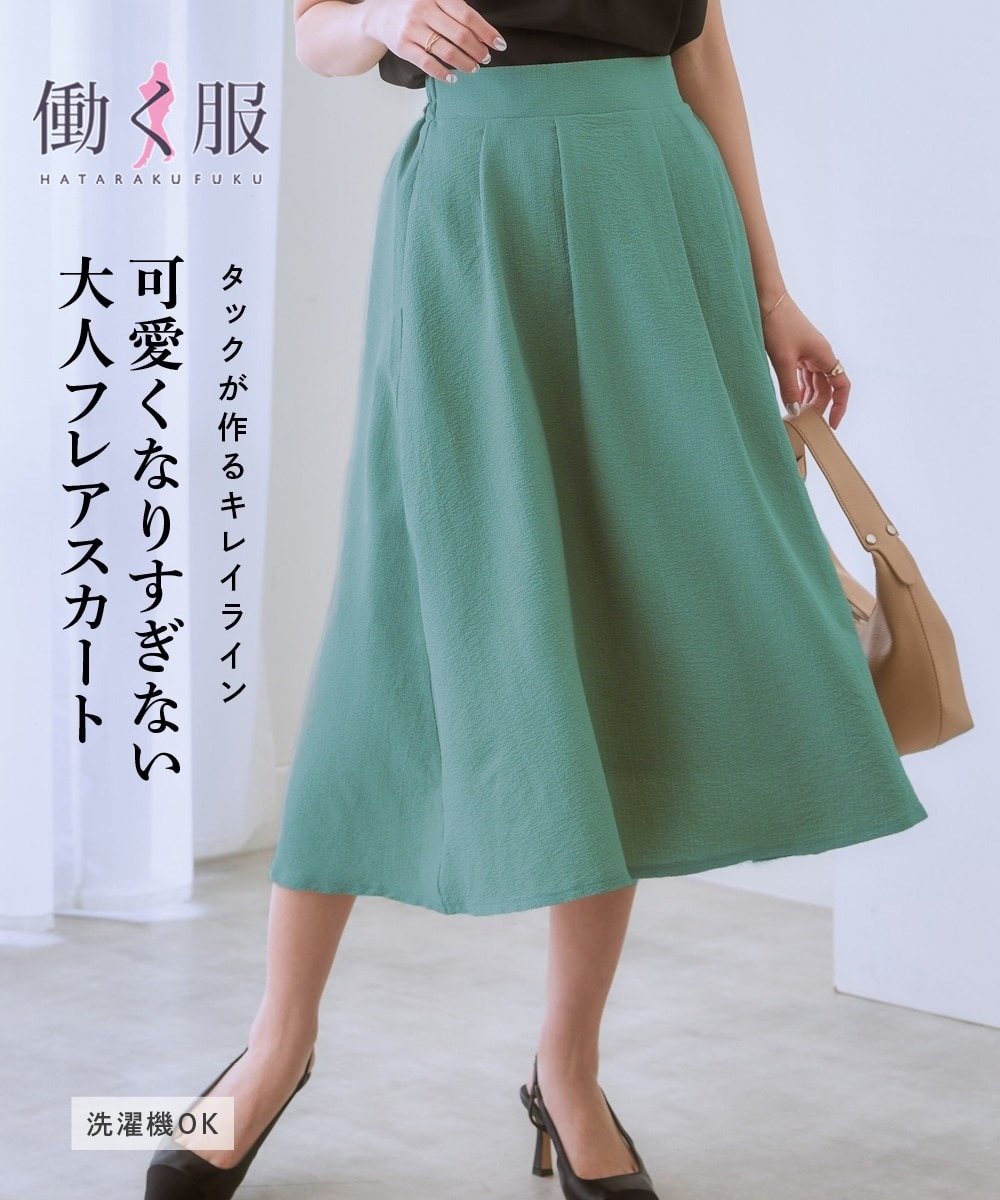 ジャガード素材フロントタックフレアスカート 通販【ニッセン】