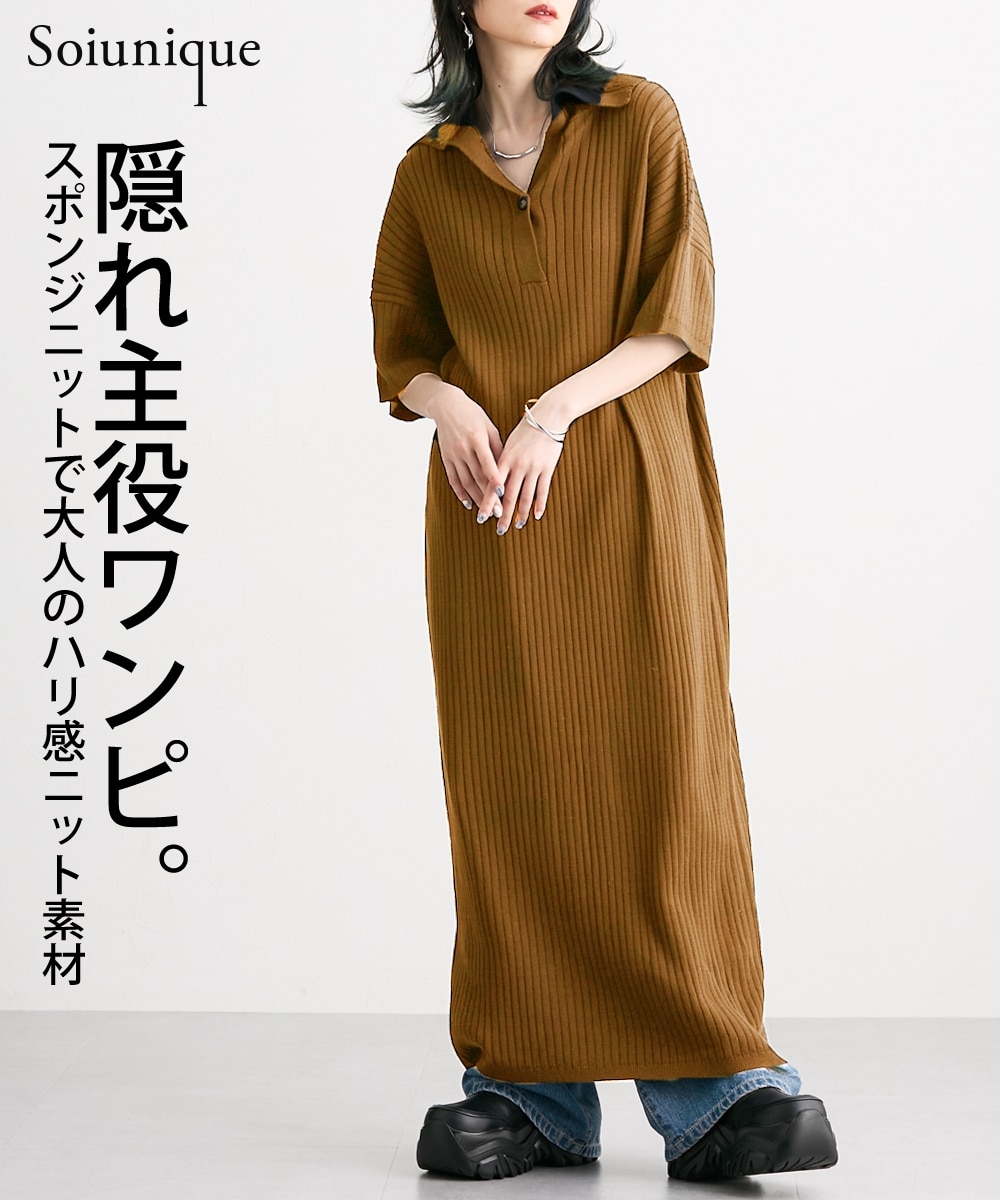 襟デザインマキシ丈ニットワンピース ［Soiunique］ 通販【ニッセン】