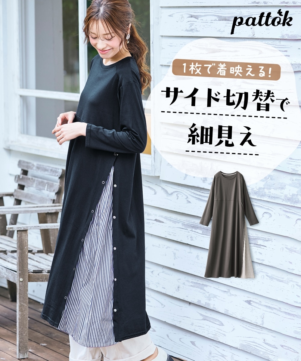 サイドボタン異素材切替カットソーワンピース＜大きいサイズ有＞ 通販
