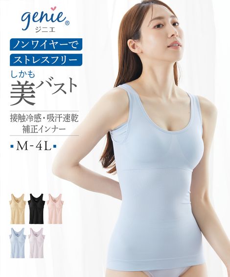 genie 通販【ニッセン公式】