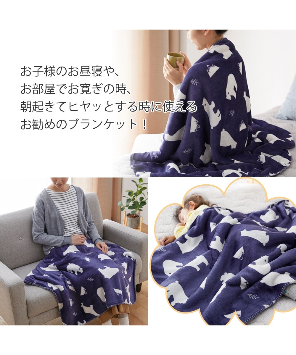 あったかシロクマプリント裏モコモコシープ調素材ひざ掛け＆ハーフ