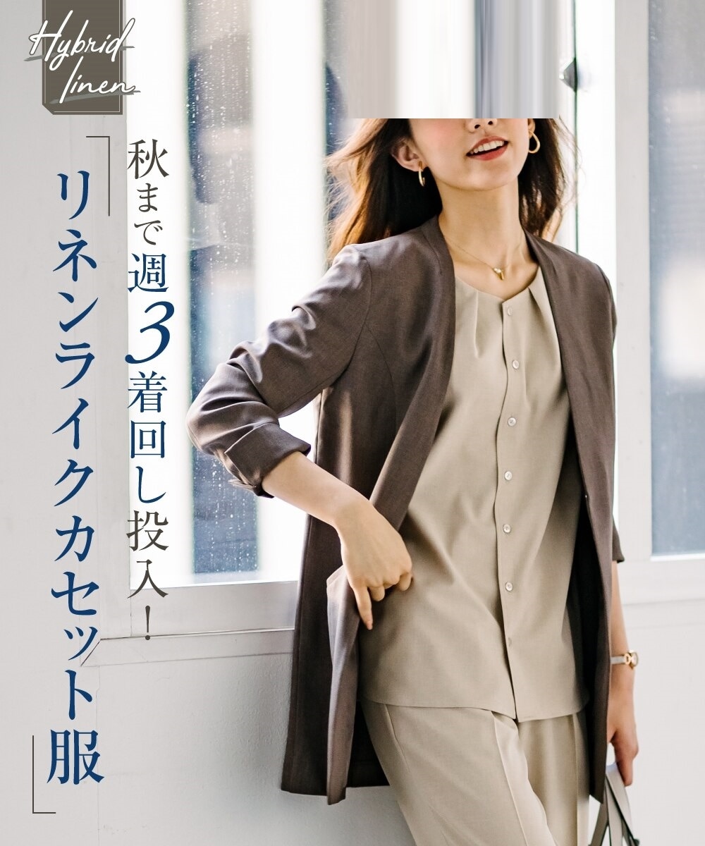 リネンライク】週3着回したい麻調ノーカラーロング丈ジャケット（上下