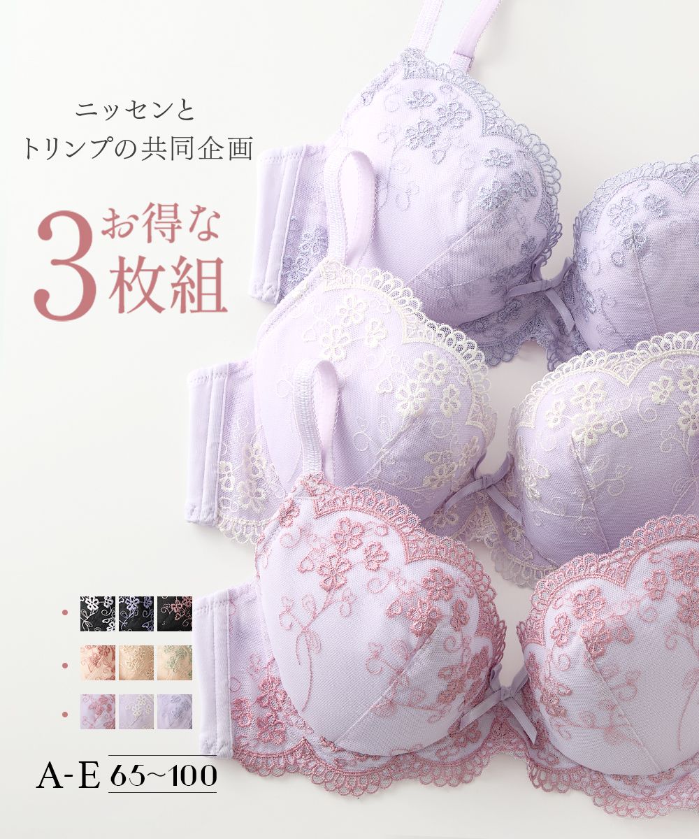フラワーレースブラジャー3枚組（トリンプ） 通販【ニッセン】