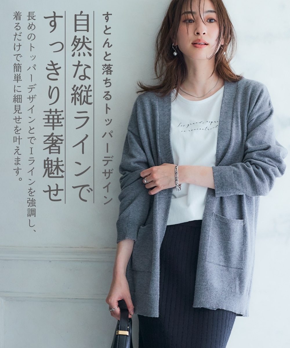 洗えるトッパーニットカーディガン【毛玉になりにくいふんわりもちもち