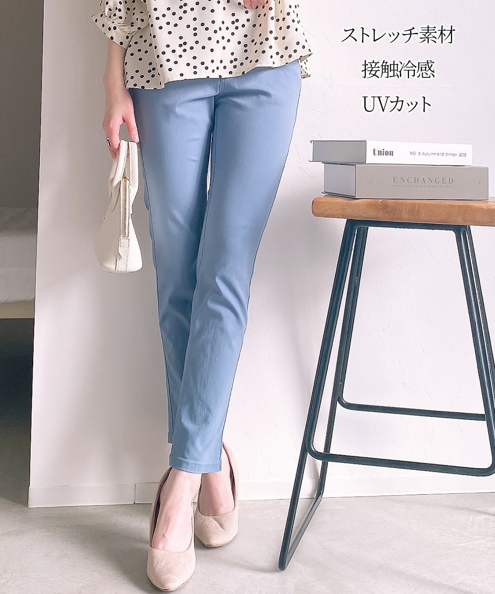 洗える】【新色追加】ハイパーストレッチ素材 スリムパンツ（UV