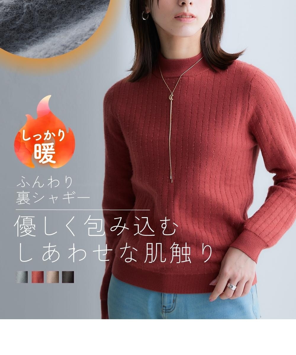 裏シャギーハイネックリブニットトップス 通販【ニッセン】