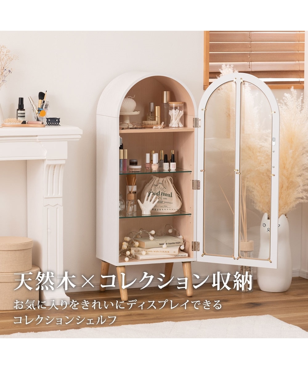 アーチ型 コレクションシェルフ 通販【ニッセン】