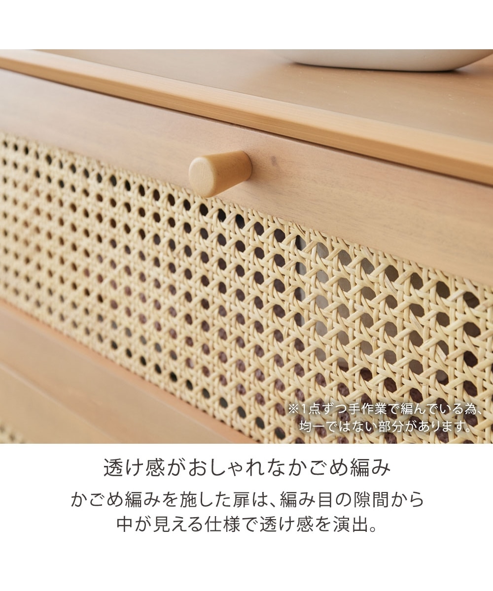 ラタンチェスト 天然木 通販【ニッセン】