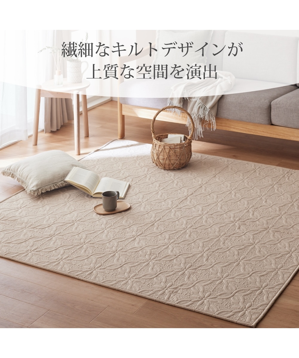 洗えるやさしい風合いのキルトラグ|超音波キルト 通販【ニッセン】