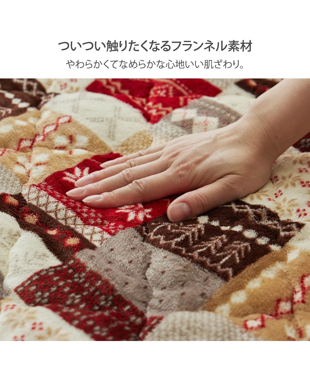 洗えるキルトマルチカバー|ノルディックデザイン 通販【ニッセン】