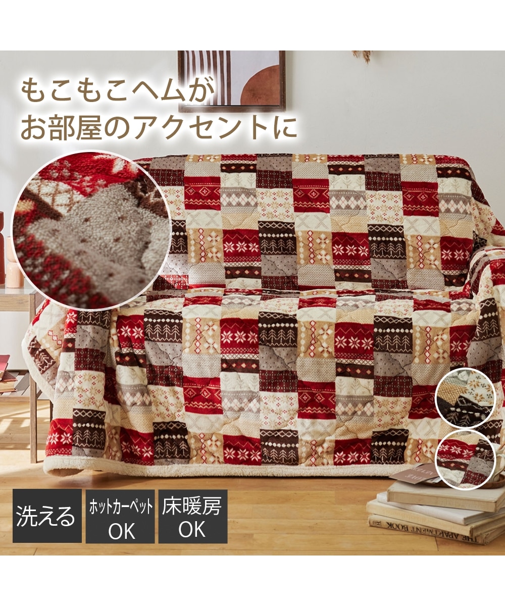 洗えるキルトマルチカバー|ノルディックデザイン 通販【ニッセン】