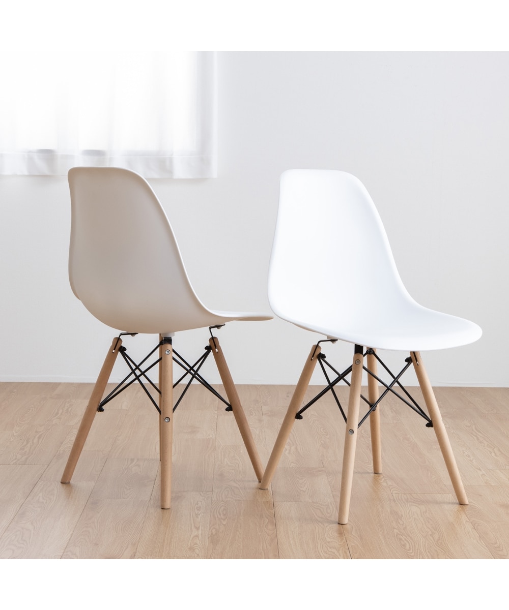 カラーが選べるイームズシェルチェア 通販【ニッセン】