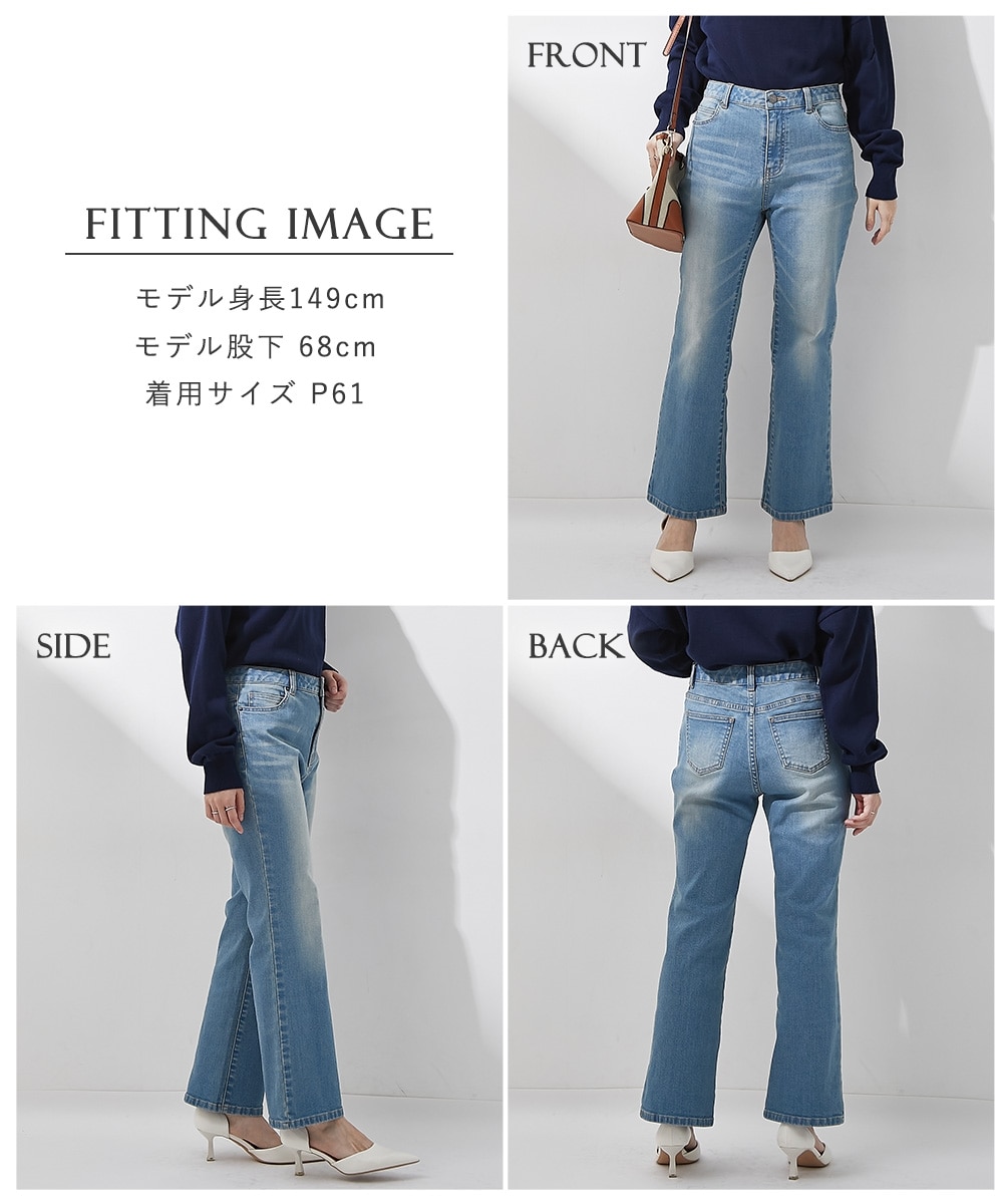 小さいサイズ すごく伸びるセミブーツカットデニムパンツ ストレッチ