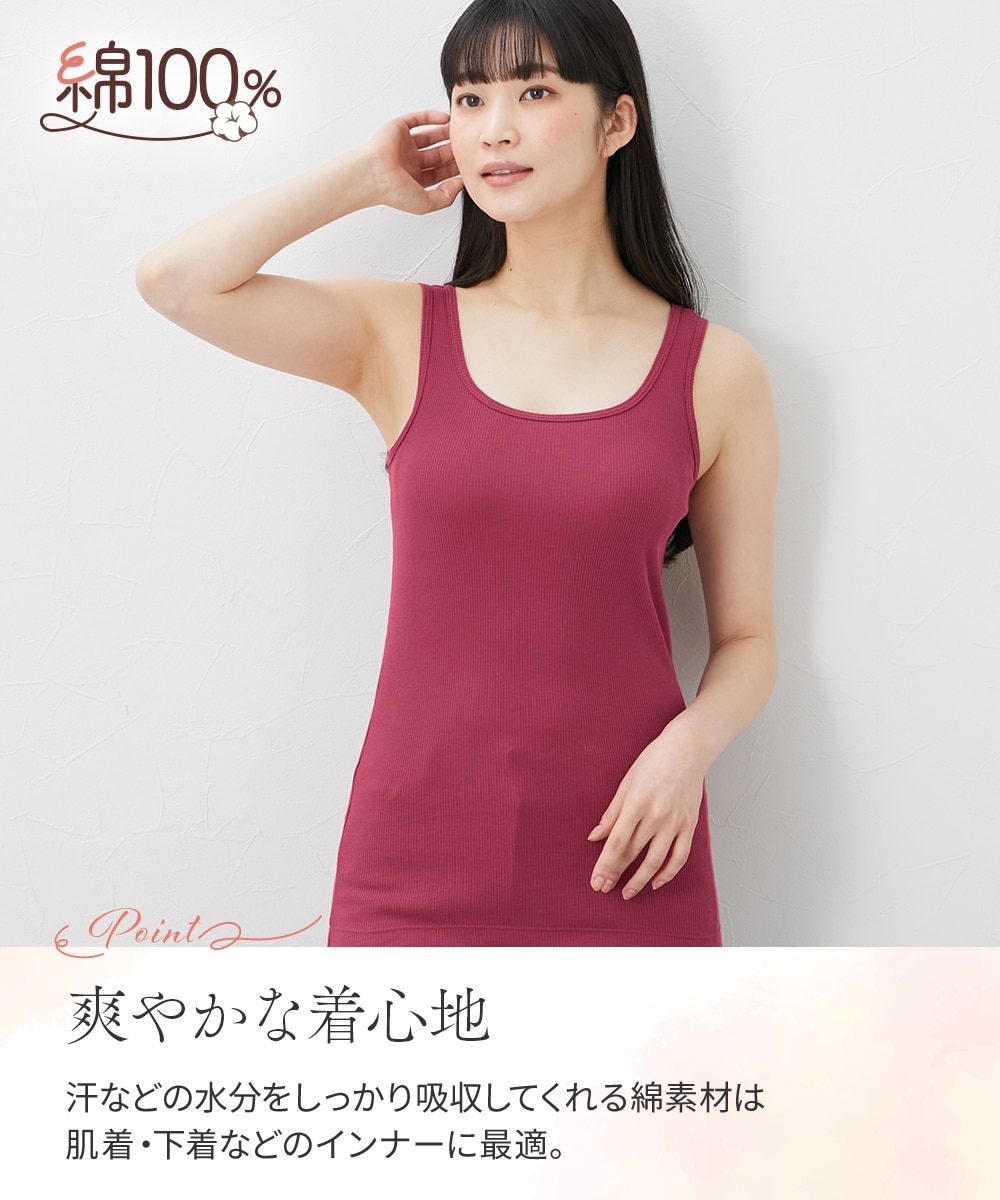 綿100％リブロング丈タンクトップ3枚組 通販【ニッセン】
