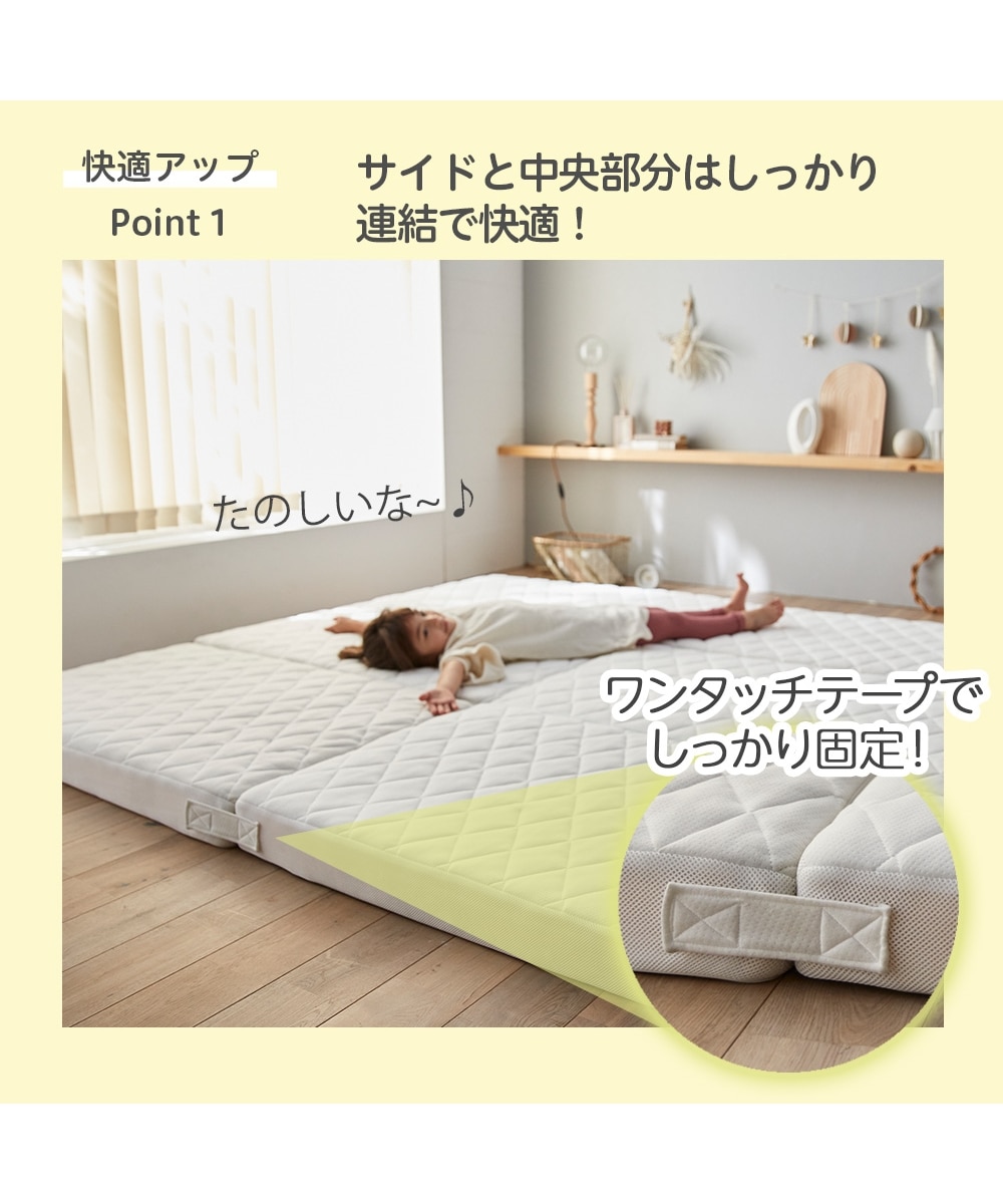 体圧分散プロファイル加工敷布団（マットレス）(Coco.Fa)連結可能