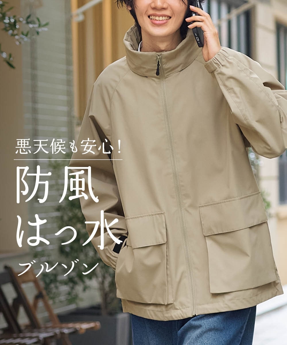 フード付スタンドカラーブルゾン【大きいサイズ有】 防風・はっ水 通販