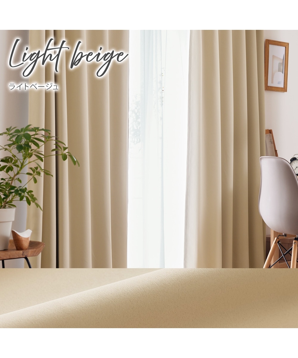 1級遮光カーテン（形態安定）｜選べる9色 通販【ニッセン】