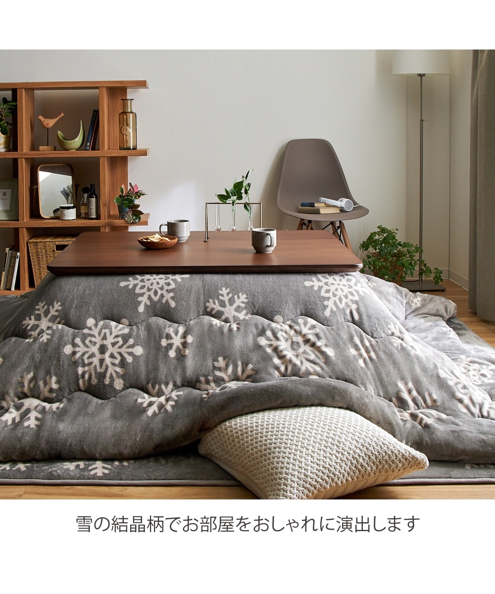 雪の結晶柄を散りばめた通常こたつ掛け布団 通販【ニッセン】