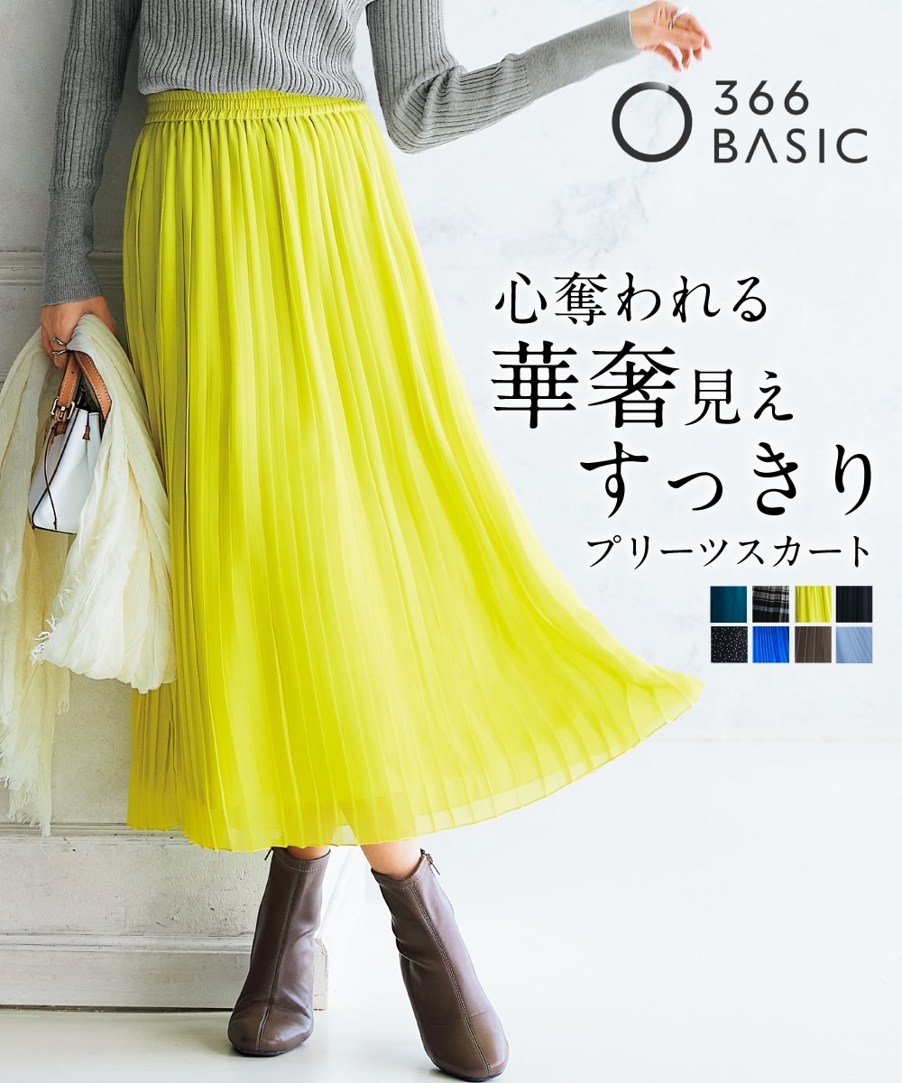 シフォンプリーツロングスカート＜大きいサイズ有＞ 通販【ニッセン】