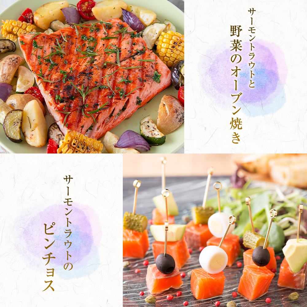 ファイブスターサーモントラウト （約600g）(1パック 約600g×1パック