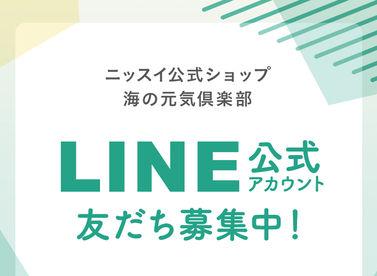 LINE公式アカウントはじめました！【ごま豆乳ご購入様へご案内