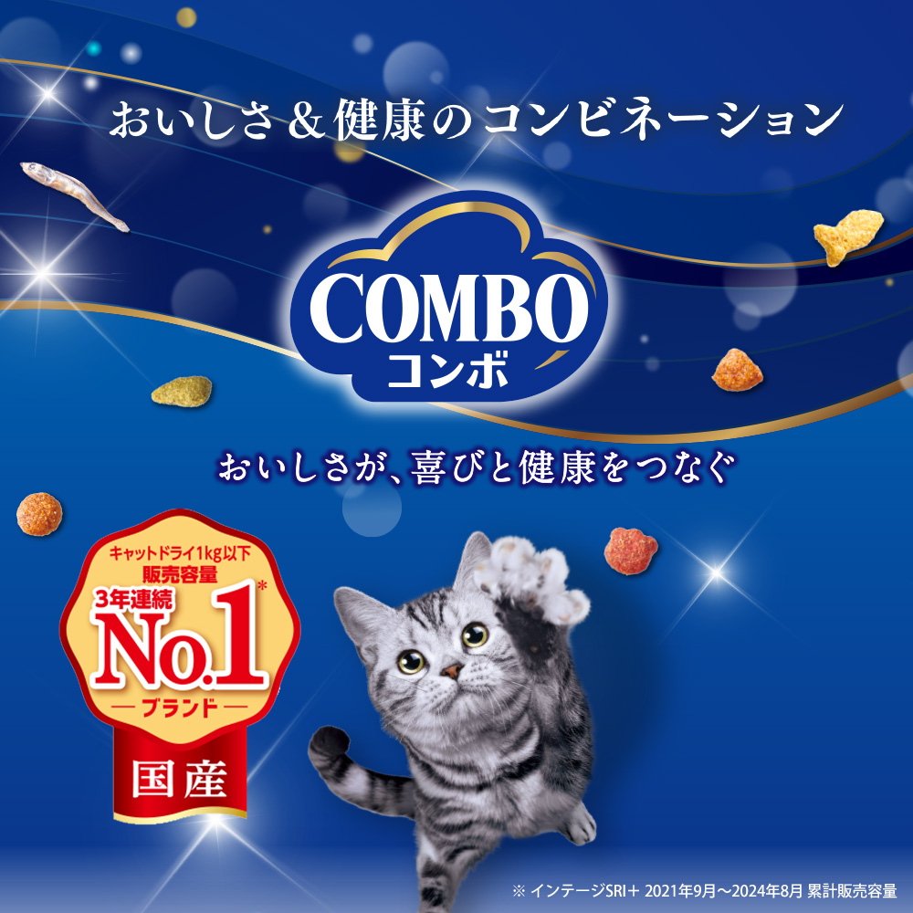 コンボ キャット 連パック 子ねこ用 にぼし入りチップ添え | 日本