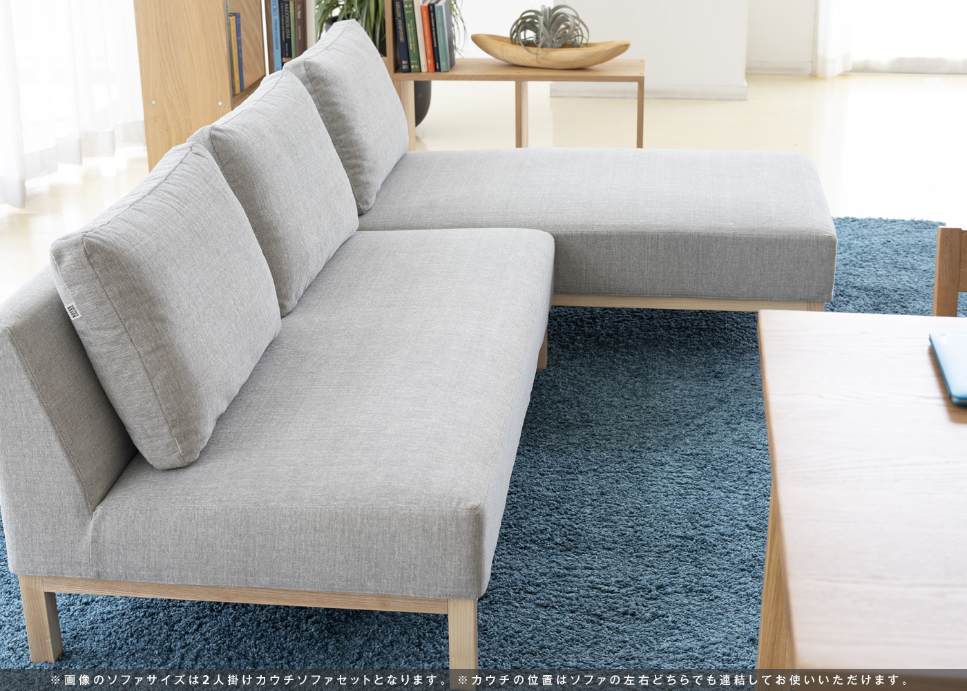 Gardenにカウチソファセットが新登場｜日本を代表する国産ソファ