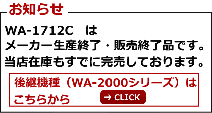生産終了・販売終了】 TOA ワイヤレスアンプ シングル カセット付 [WA