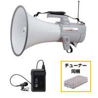 TOA 選挙用 拡声器 ワイヤレスメガホン セット [サウンドショップソシヤル]