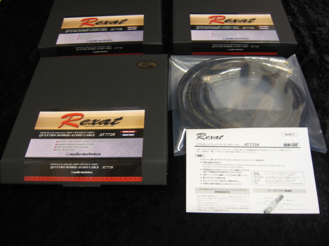 オーディオテクニカ（audio-technica） ケーブル ～ カーオーディオ