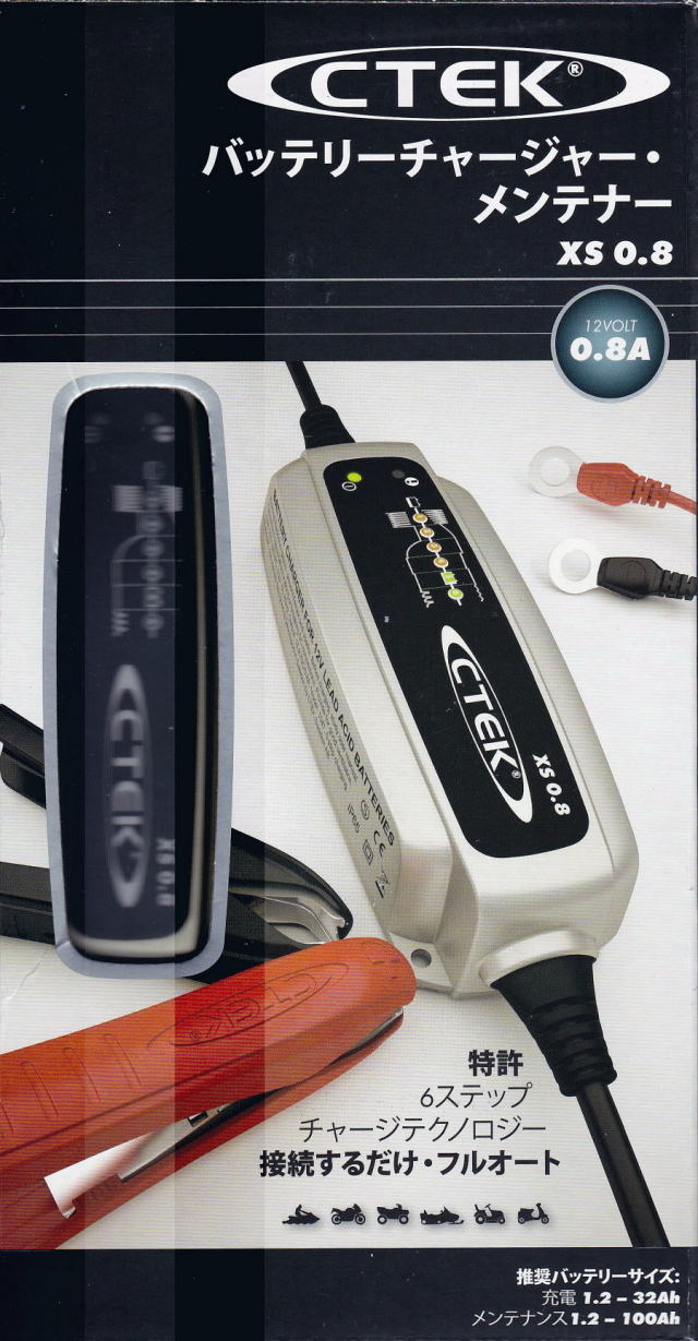 CTEK XS0.8JP / シーテック 充電器 バッテリー チャージャー