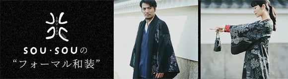 42双 梳毛（そもう） 袴富士（はかまふじ）／濡羽色（ぬればいろ）